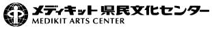 メディキット県民文化センター