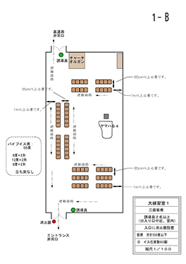大練習室1 Bパターン