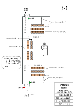 大練習室2 Bパターン