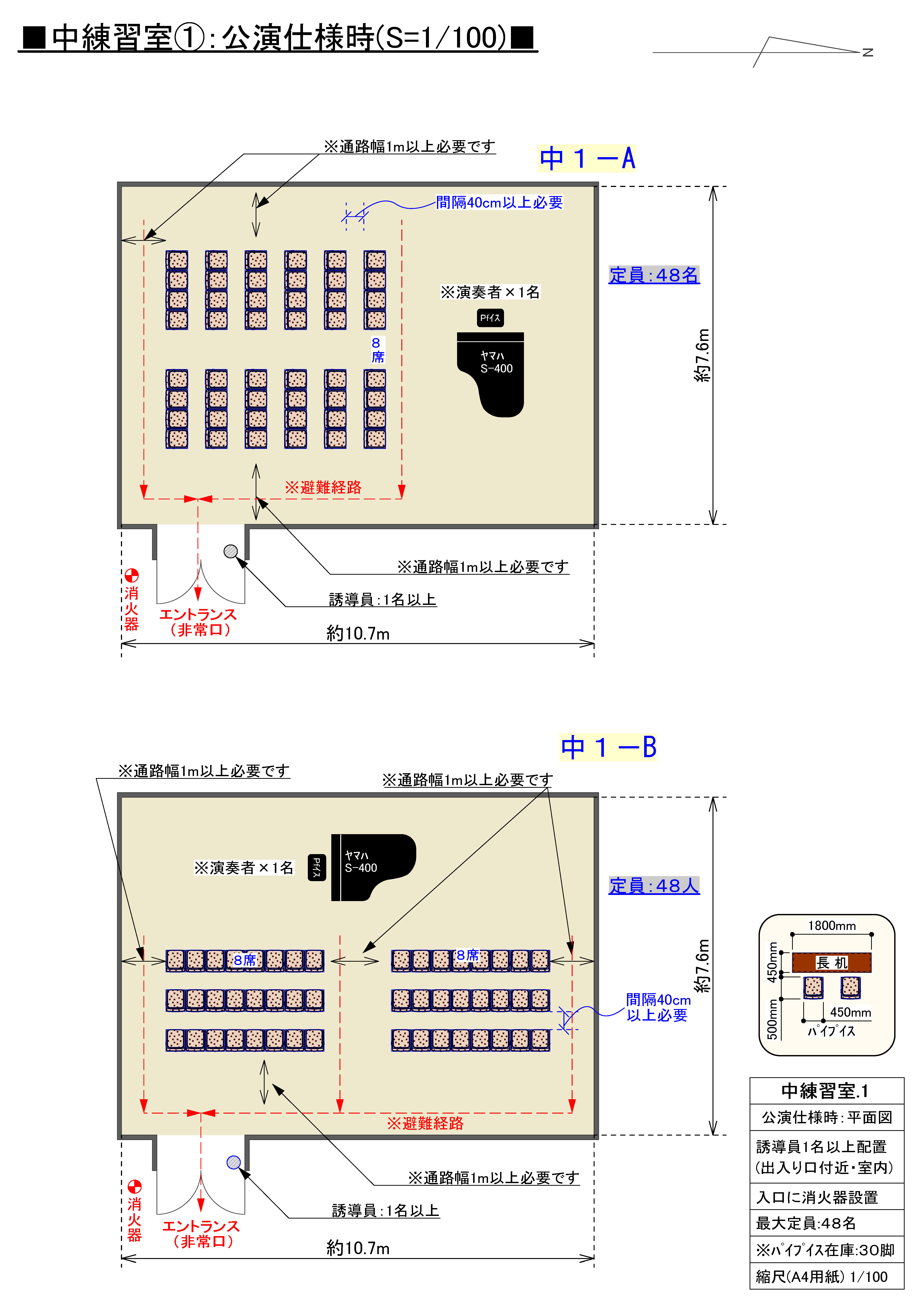中練習室1 A・Bパターン
