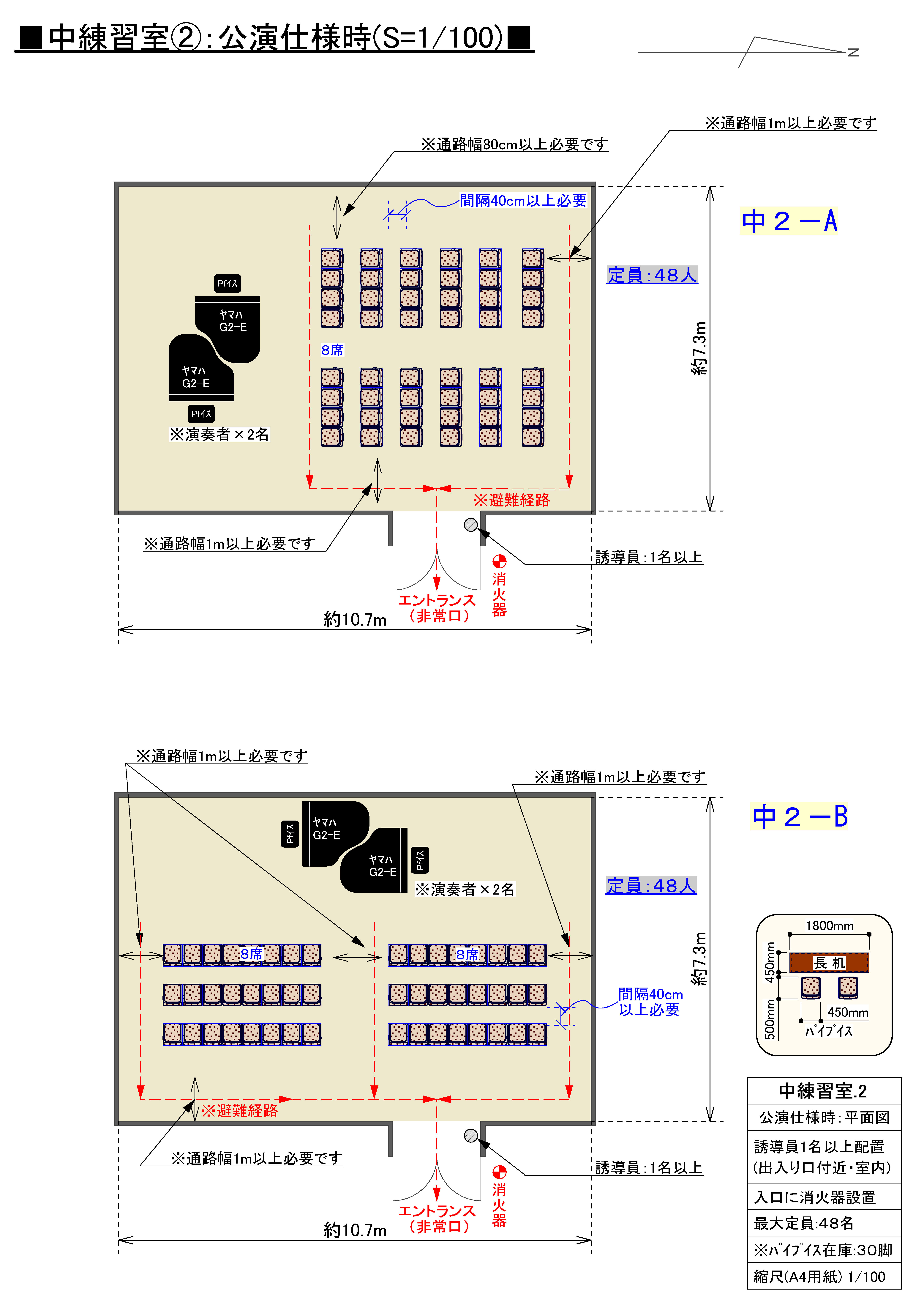 中練習室2 A・Bパターン