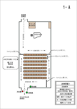 大練習室1 Aパターン