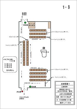 大練習室1 Bパターン