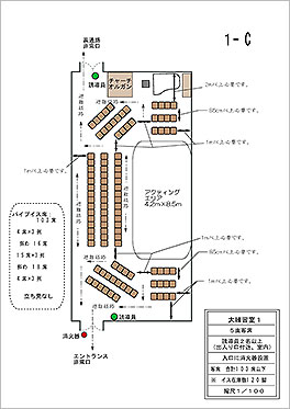 大練習室1 Cパターン
