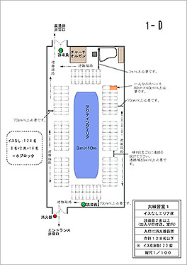 大練習室1 Dパターン