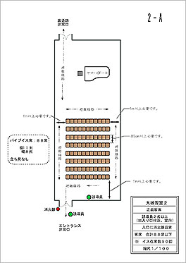 大練習室2 Aパターン