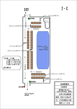 大練習室2 Cパターン