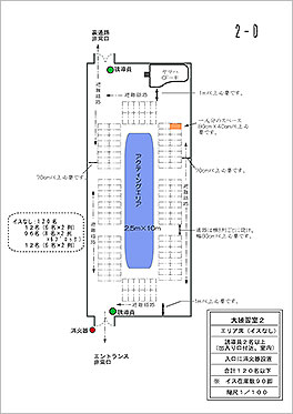 大練習室2 Dパターン