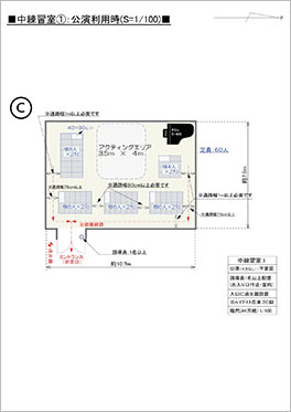 中練習室1 Cパターン