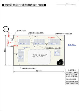 中練習室3 Cパターン